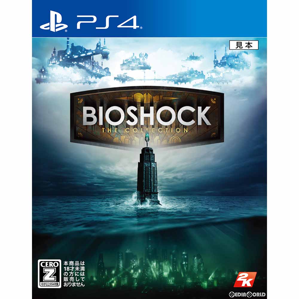 【中古即納】[お得品][表紙説明書なし][PS4]バイオショック コレクション(BioShock: The Collection) テイクツー・インタラクティブ・ジャパン (20160915)