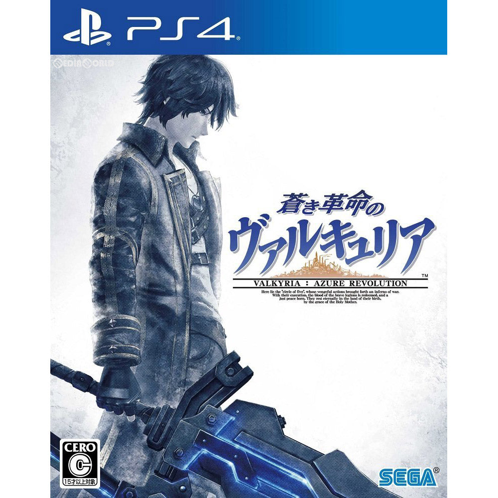 【中古即納】[PS4]蒼き革命のヴァルキュリア(Valkyria: Azure Revolution)(20170119)