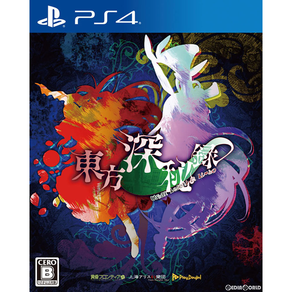 【中古即納】[PS4]東方深秘録 〜 Urban Legend in Limbo.(トウホウシンピロク 〜 アーバンレジェンドインリンボ.)(20161208)