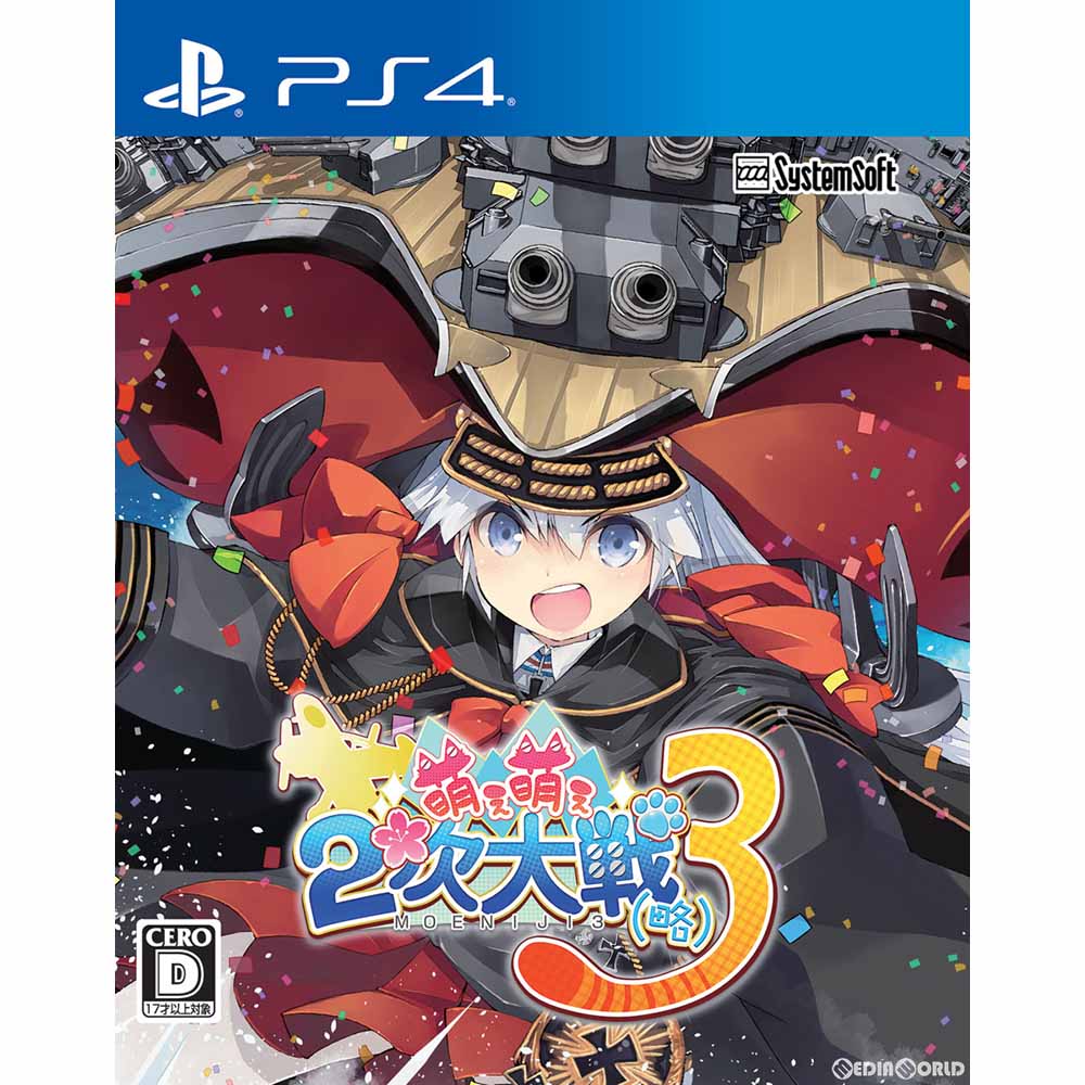 【中古即納】[PS4]萌え萌え2次大戦(略)3 通常版 システムソフト・アルファー (20170216)