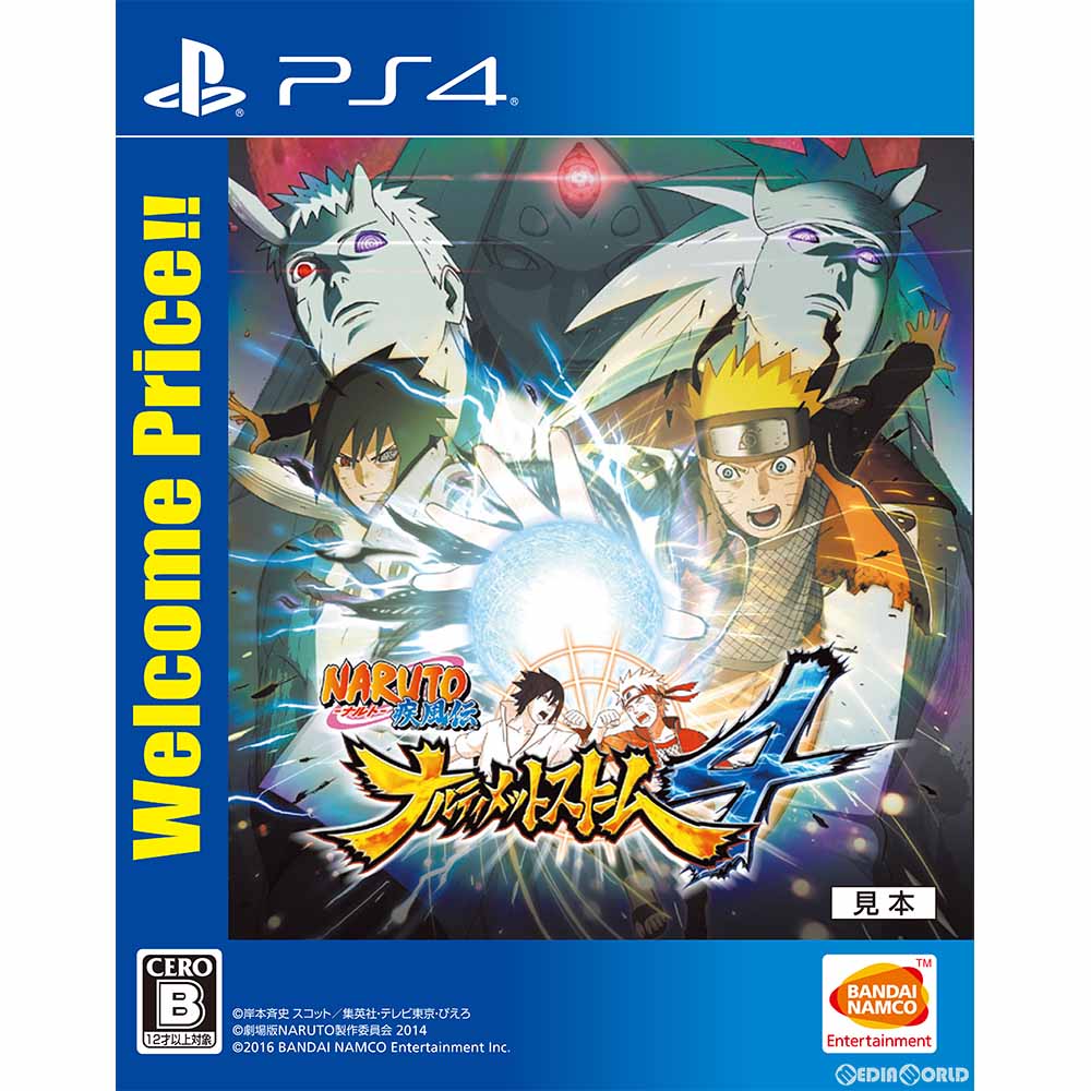 【中古即納】[PS4]NARUTO-ナルト- 疾風伝 ナルティメットストーム4 Welcome Price!!(PLJS-74021)(20161122)