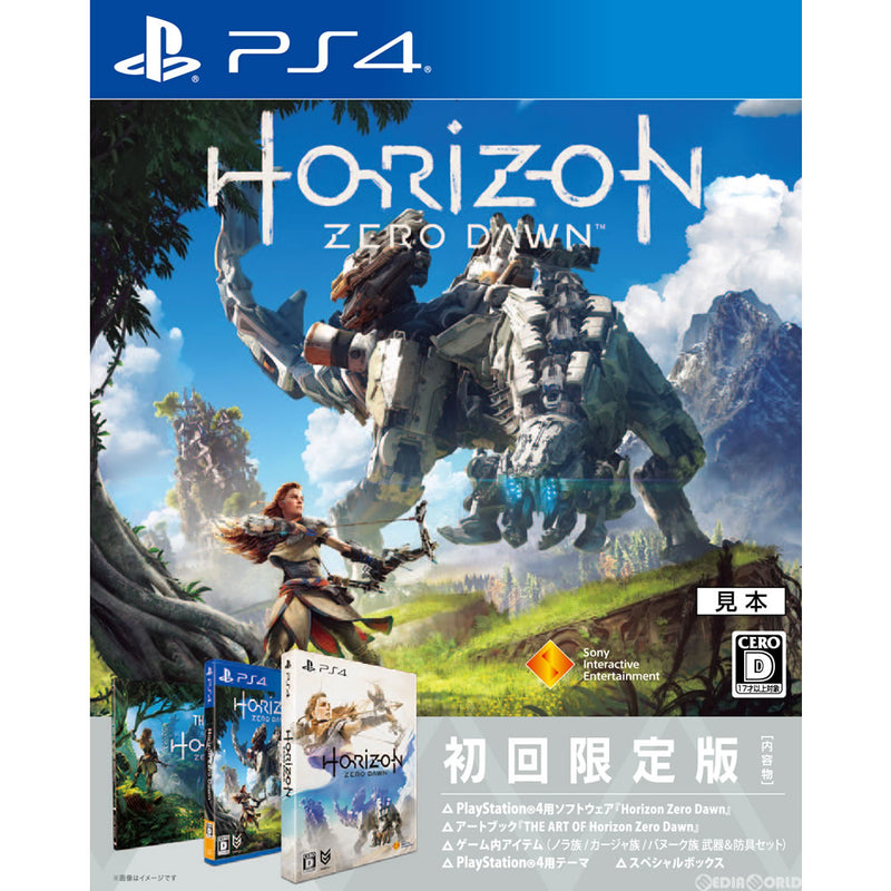 PS4]Horizon Zero Dawn(ホライゾン ゼロ ドーン) 初回限定版