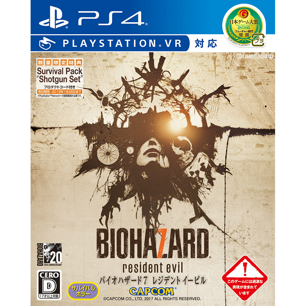 【中古即納】[表紙説明書なし][PS4]バイオハザード7 レジデント イービル(BIOHAZARD 7 resident evil) 通常版 カプコン (20170126)