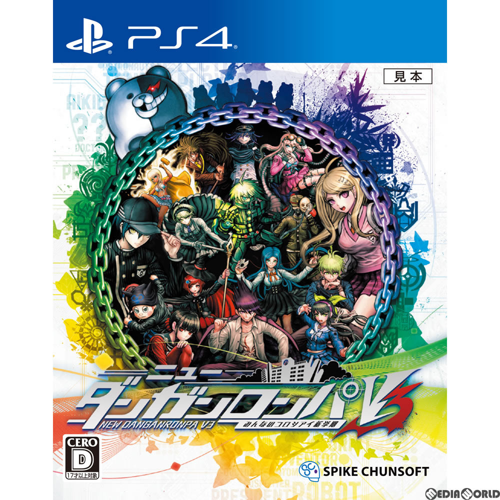 【中古即納】[PS4]ニューダンガンロンパV3 みんなのコロシアイ新学期 通常版(20170112)