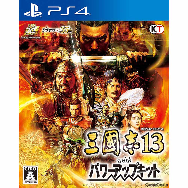 PS4]三國志13　with　パワーアップキット(三国志13withPUK)　通常版