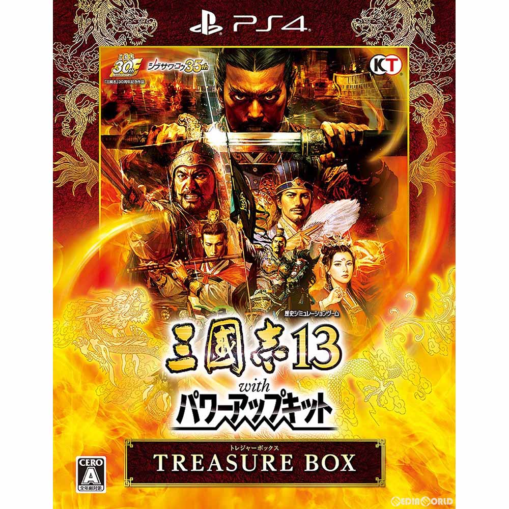 【新品即納】[PS4]三國志13 with パワーアップキット(三国志13withPUK) TREASURE BOX(限定版) コーエーテクモゲームス (20170216)