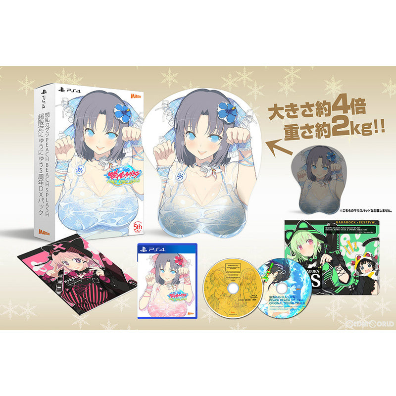 PS4]閃乱カグラ PEACH BEACH SPLASH(ピーチビーチスプラッシュ) 超限定