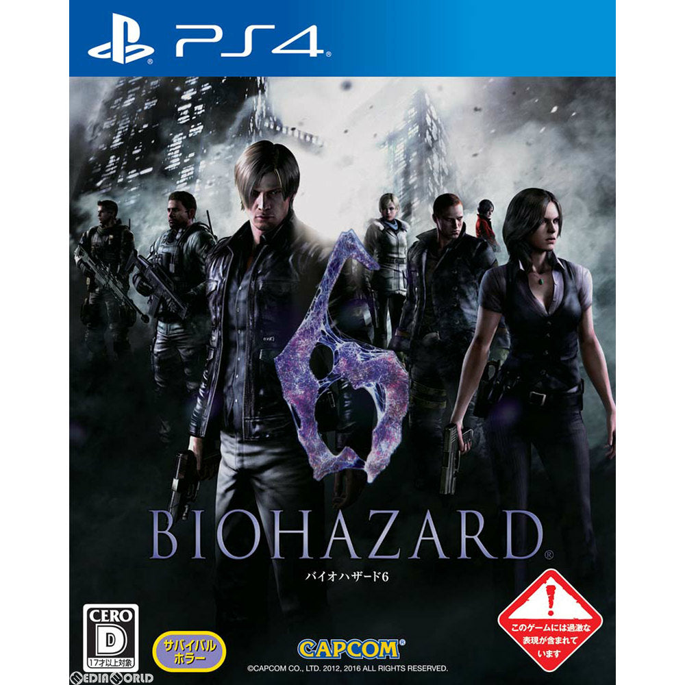 【中古即納】[PS4]バイオハザード6(BIOHAZARD 6) カプコン (20161201)