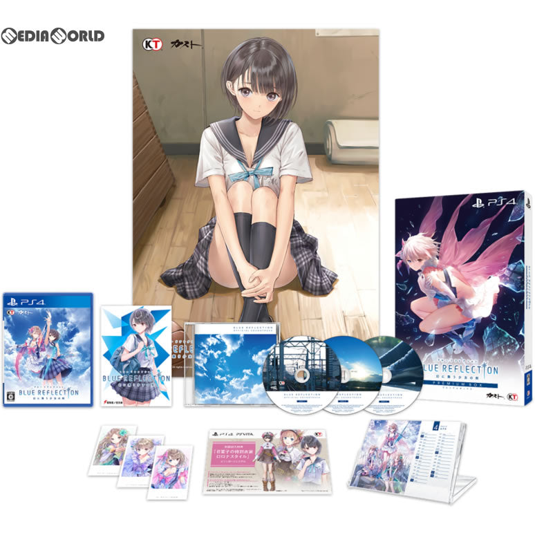 【中古即納】[PS4]BLUE REFLECTION(ブルーリフレクション) 幻に舞う少女の剣 プレミアムボックス(限定版) コーエーテクモゲームス (20170330)