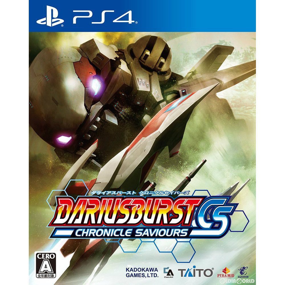 【中古即納】[PS4]DARIUSBURST CHRONICLE SAVIOURS(ダライアスバースト クロニクルセイバーズ) 通常版(20170330)