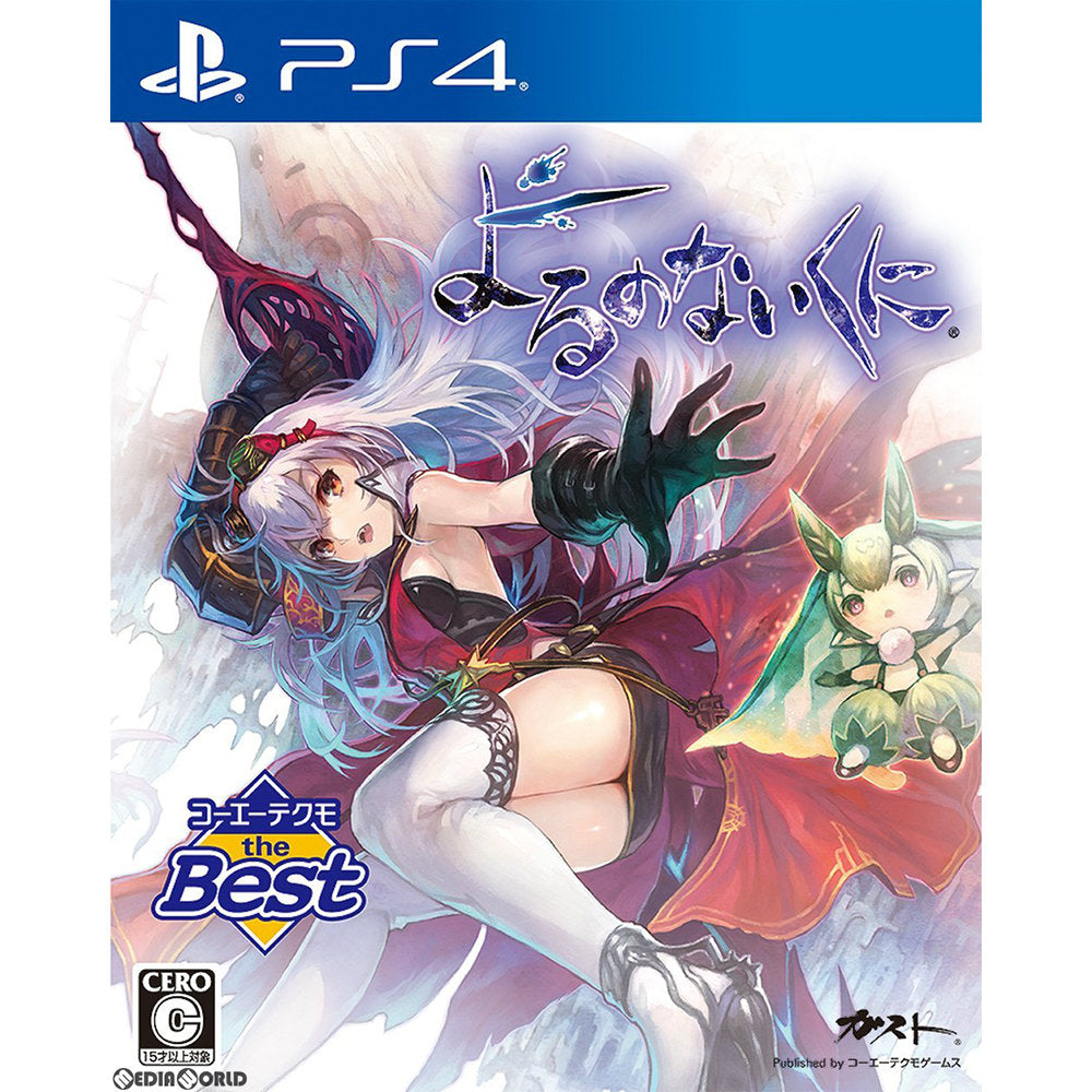 【中古即納】[PS4]コーエーテクモ the Best よるのないくに(PLJM-80232) コーエーテクモゲームス (20170316)