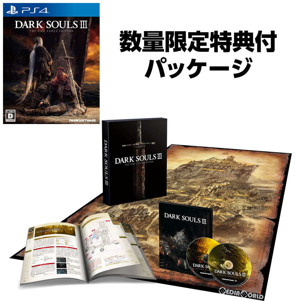 【新品即納】[PS4]DARK SOULS III THE FIRE FADES EDITION(ダークソウル 3 ザ ファイア フェーズ エディション) 初回版 フロム・ソフトウェア (20170420)