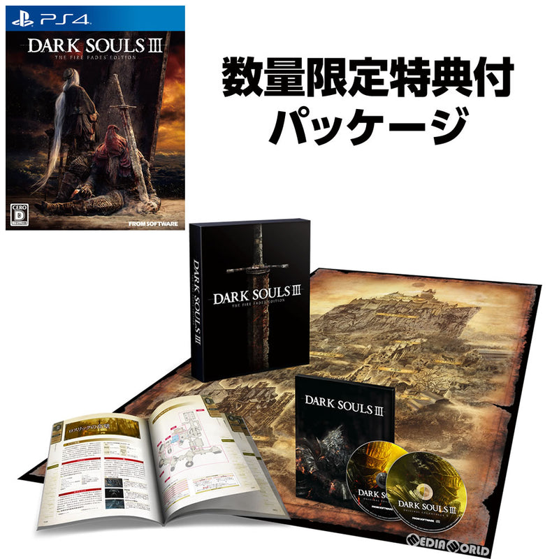 PS4]DARK SOULS III THE FIRE FADES EDITION(ダークソウル 3 ザ