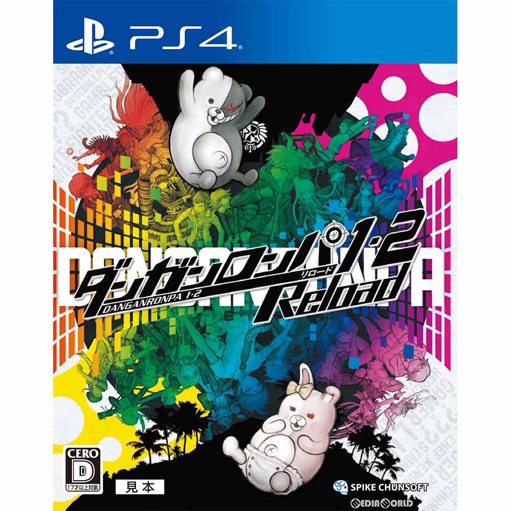 【中古即納】[お得品][表紙説明書なし][PS4]ダンガンロンパ1・2 Reload(リロード) スパイク・チュンソフト (20170518)
