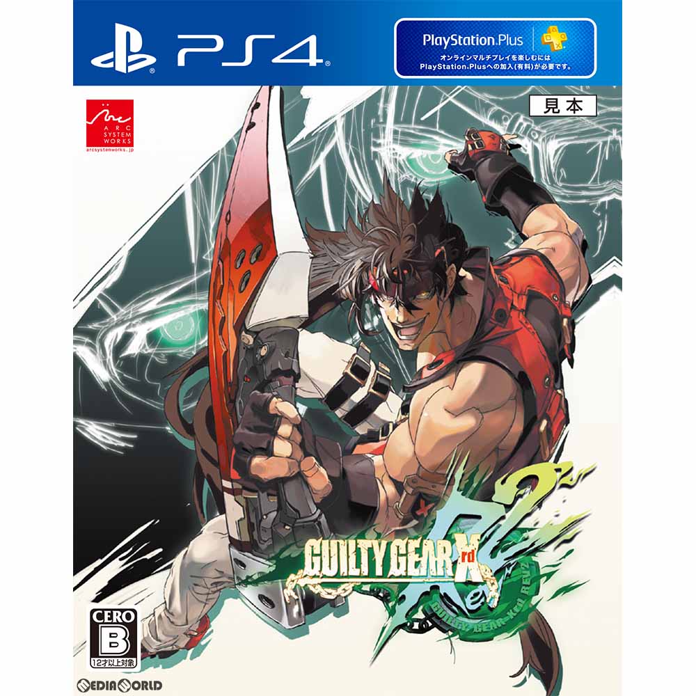 【中古即納】[PS4]GUILTY GEAR Xrd REV 2(ギルティギア イグザード レヴ2) アークシステムワークス (20170525)