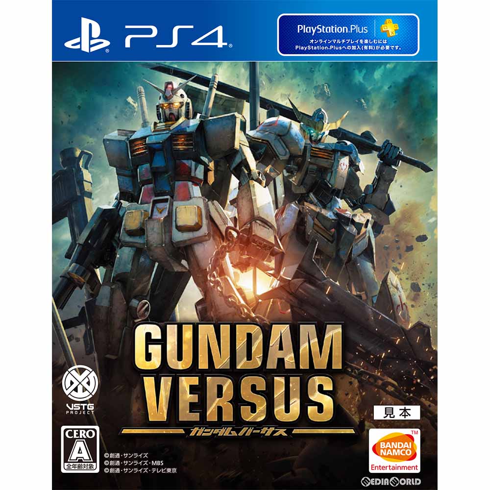 【中古即納】[PS4]GUNDAM VERSUS(ガンダムバーサス) 通常版(20170706)