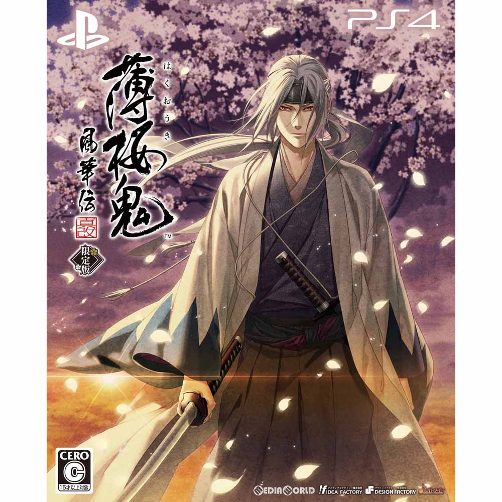 【新品即納】[PS4]薄桜鬼(はくおうき) 真改 風華伝 限定版 アイディアファクトリー (20170713)