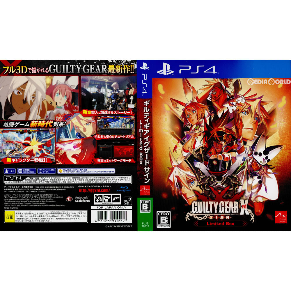 【中古即納】[PS4](ソフト単品)GUILTY GEAR Xrd -SIGN-(ギルティギア イグザード サイン) Limited Box(限定版) アークシステムワークス (20141204)