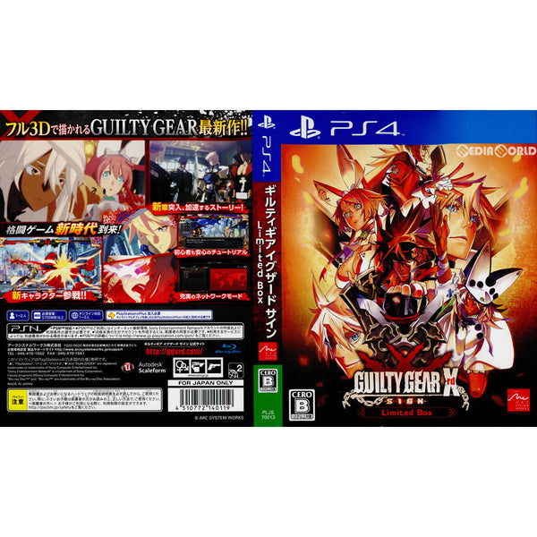 [PS4](ソフト単品)GUILTY GEAR Xrd -SIGN-(ギルティギア 