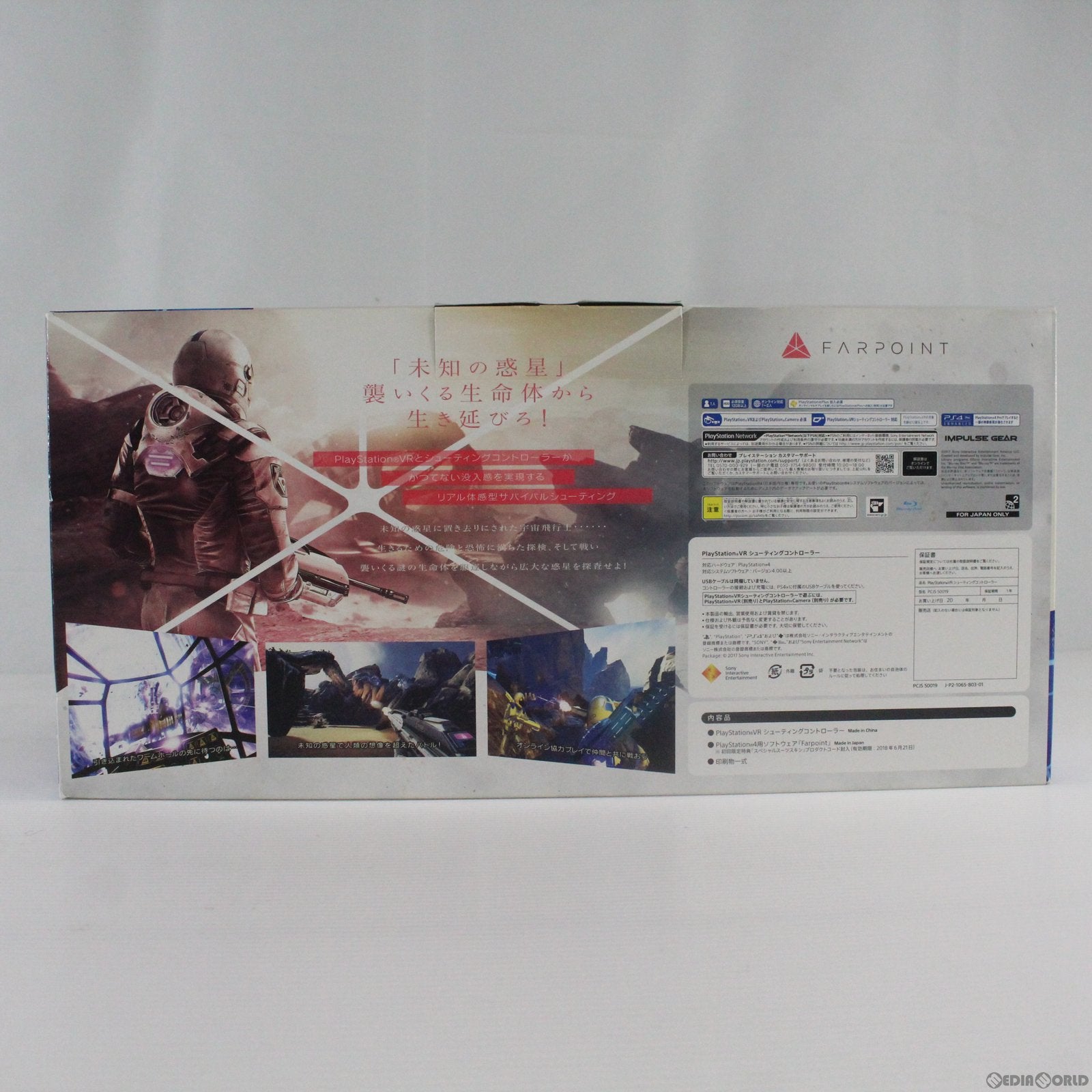 【中古即納】[PS4]Farpoint(ファーポイント) PlayStation VR シューティングコントローラー同梱版(限定版)(PSVR専用) ソニー・インタラクティブエンタテインメント (20170622)