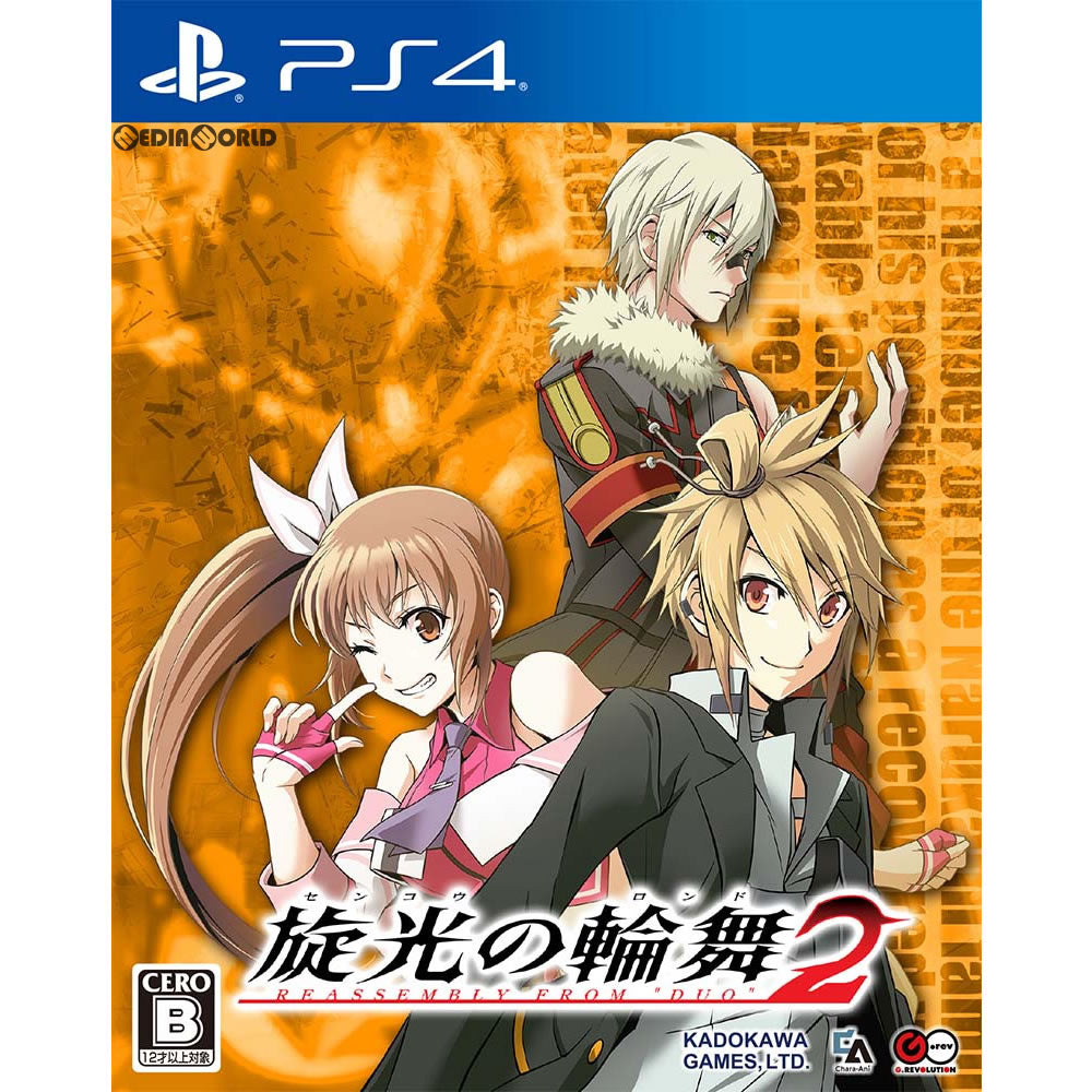 【新品即納】[PS4]旋光の輪舞2(せんこうのロンド2) 通常版 角川ゲームス (20170907)
