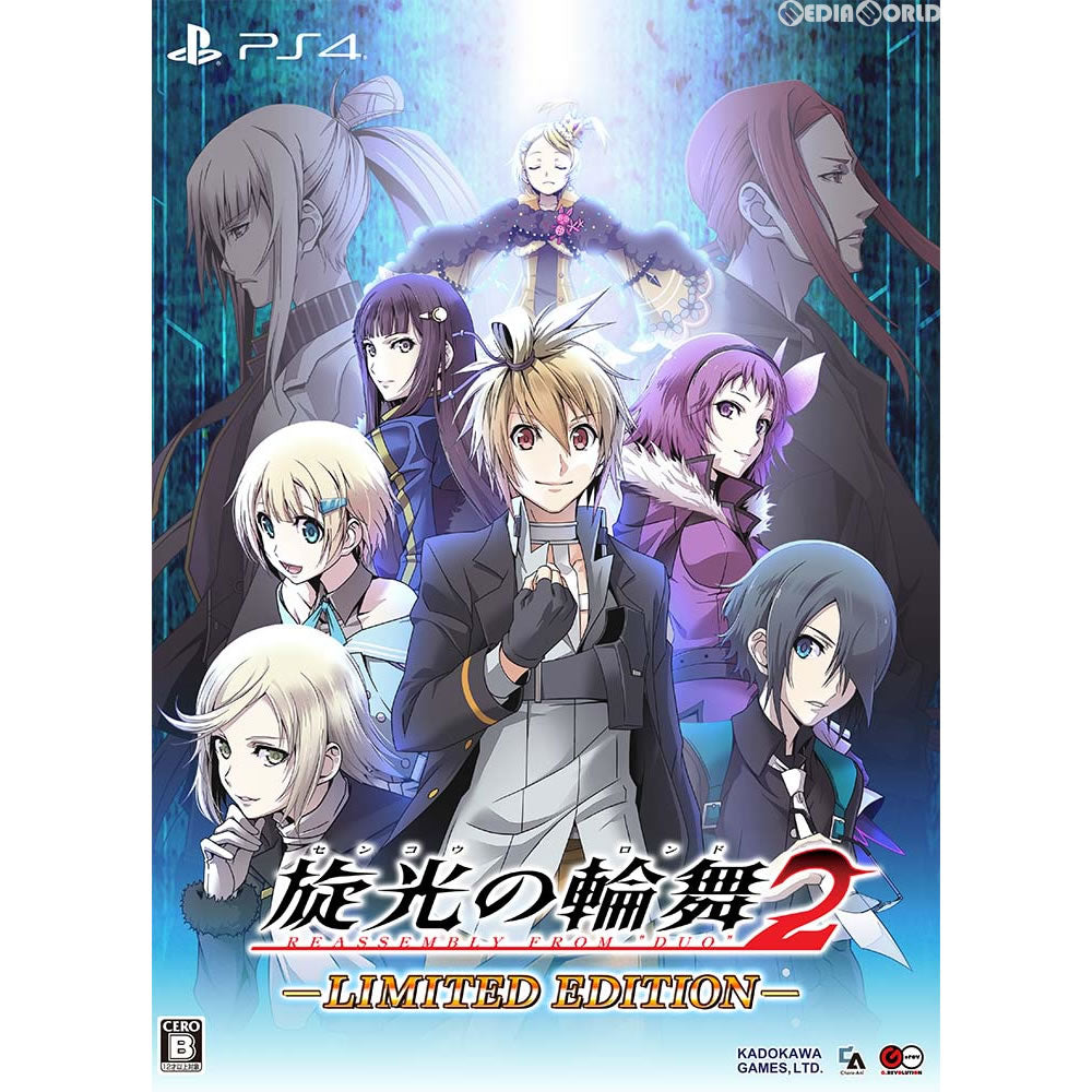 【中古即納】[PS4]旋光の輪舞2(せんこうのロンド2) 限定版 角川ゲームス (20170907)