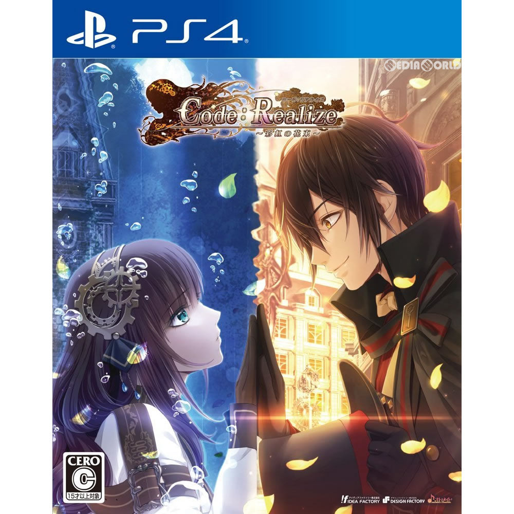 【中古即納】[PS4]Code:Realize(コードリアライズ) ～彩虹の花束～ 通常版 アイディアファクトリー (20170824)