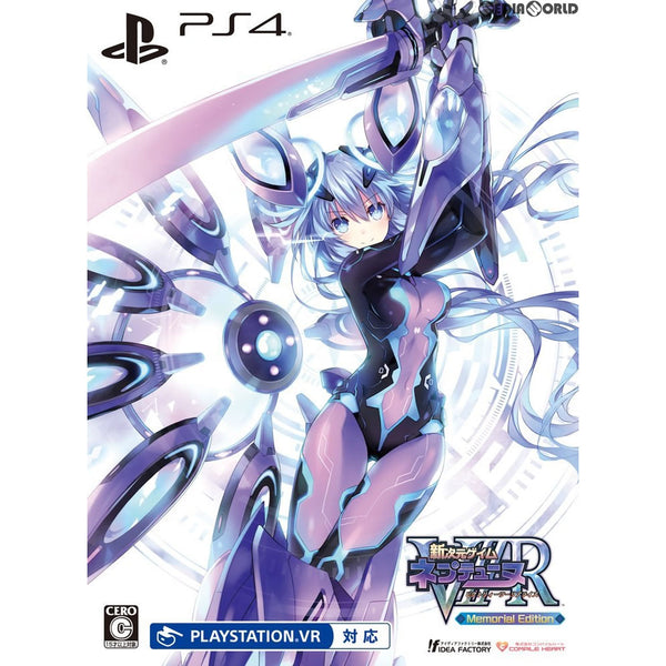 PS4 新次元ゲイム ネプテューヌ ビクトリィーツーリアライズ