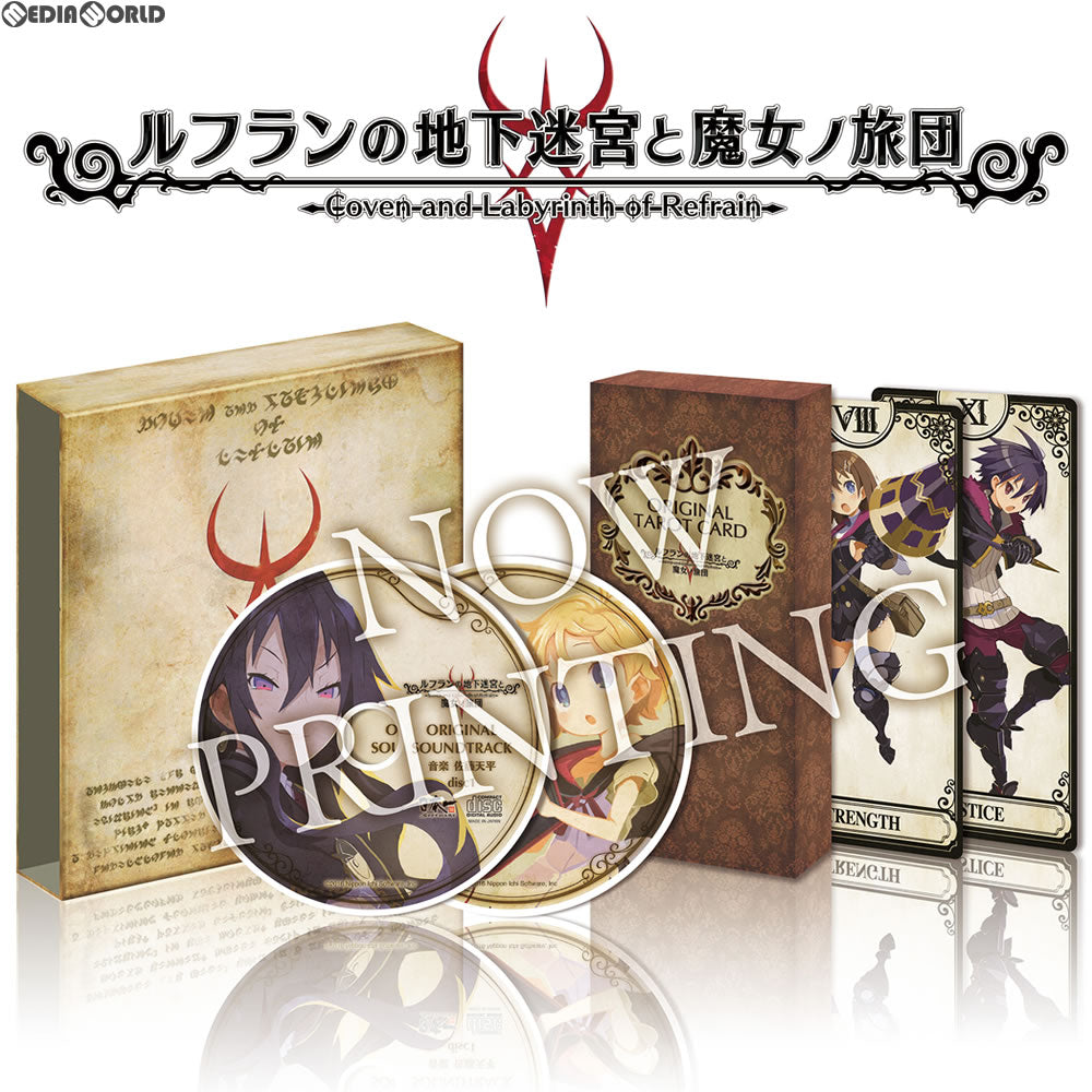 【中古即納】[PS4]ルフランの地下迷宮と魔女ノ旅団 復刻限定版 日本一ソフトウェア (20170928)