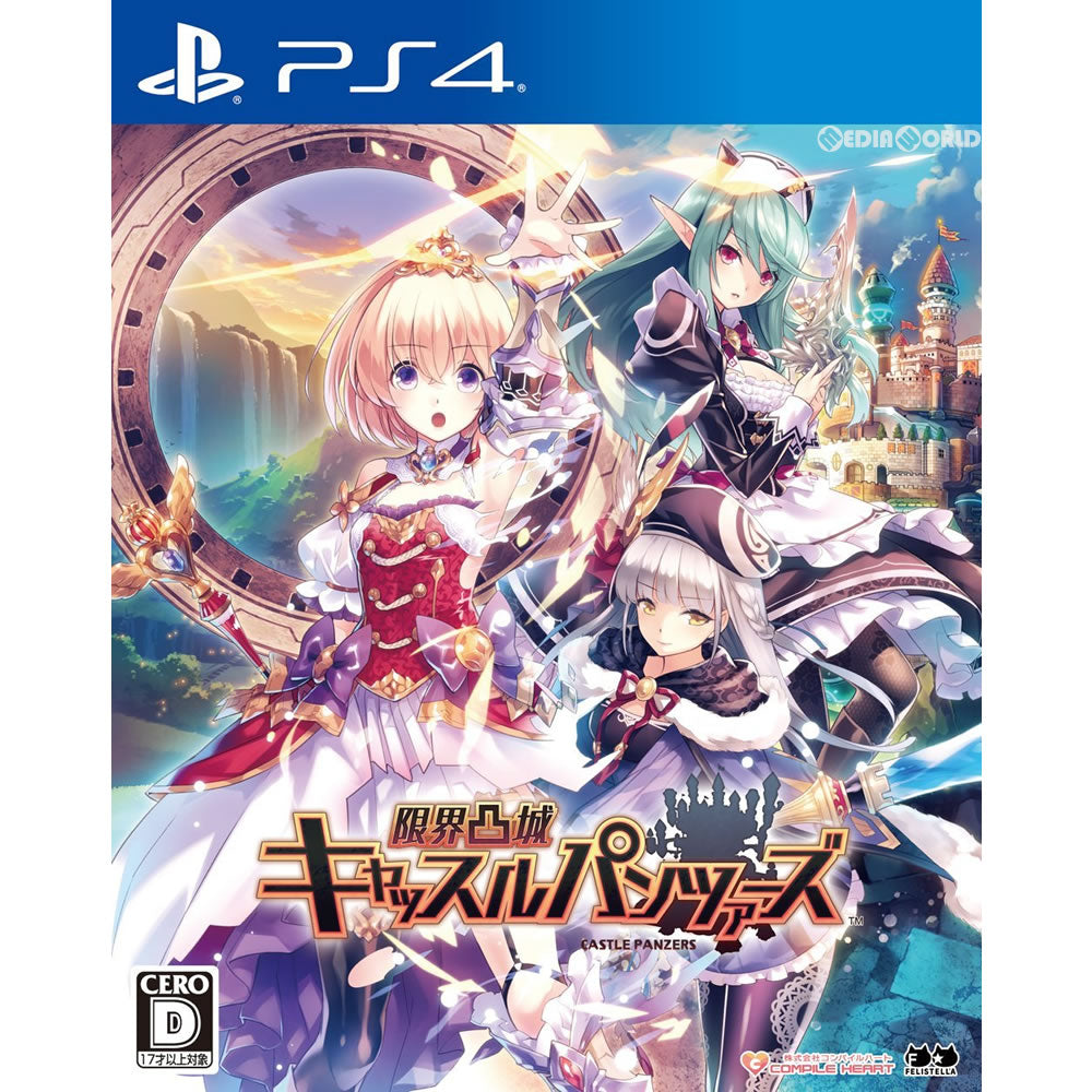 【中古即納】[PS4]限界凸城(げんかいとっき) キャッスルパンツァーズ 通常版 コンパイルハート (20170928)