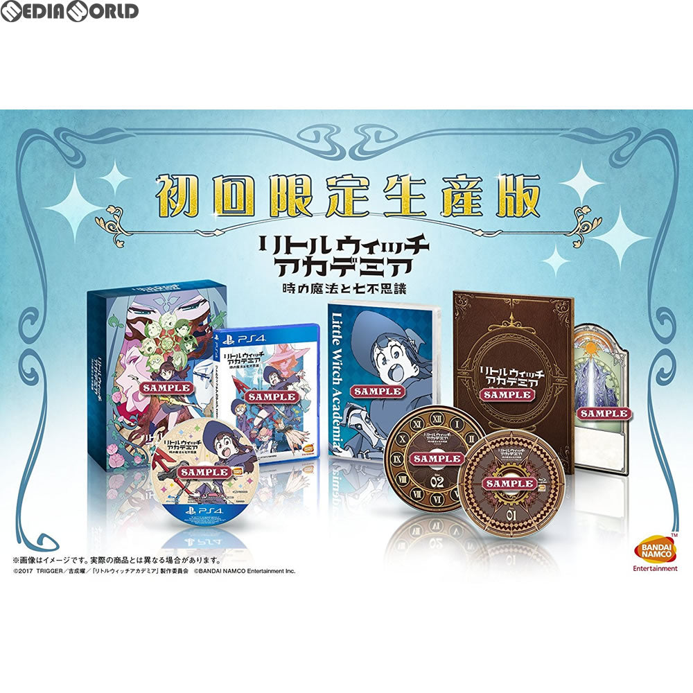 【中古即納】[PS4]リトルウィッチアカデミア 時の魔法と七不思議 初回限定生産版 バンダイナムコエンターテインメント (20171130)