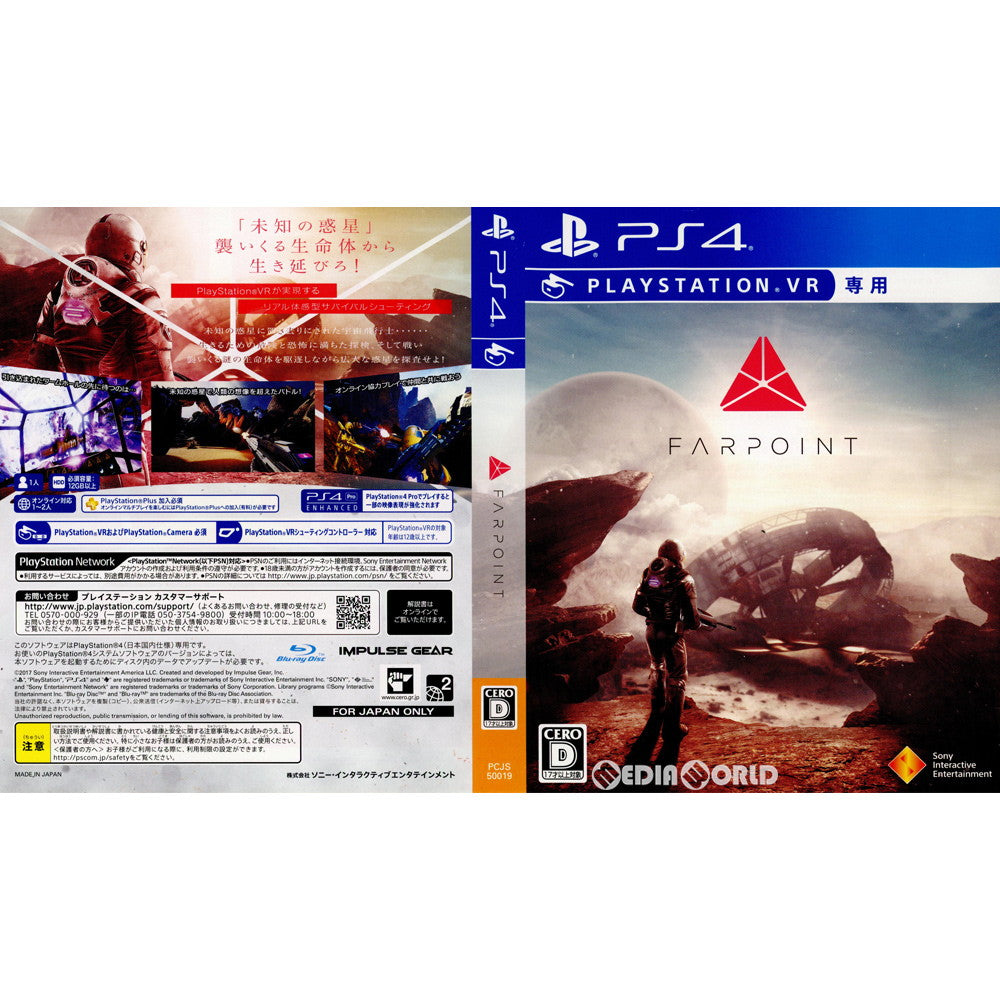 【中古即納】[PS4](ソフト単品)※箱・コントローラー無 Farpoint(ファーポイント) PlayStation VR シューティングコントローラー同梱版(限定版) ソニー・インタラクティブエンタテインメント (20170622)