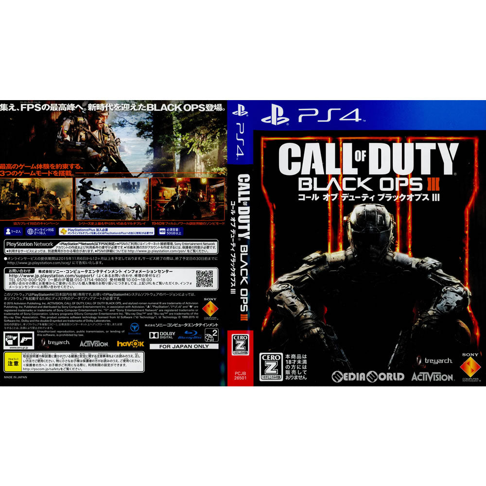 【中古即納】[PS4](本体同梱ソフト単品)コール オブ デューティ ブラックオプスIII(Call of Duty: Black Ops III) ソニー・コンピュータエンタテインメント (20151106)