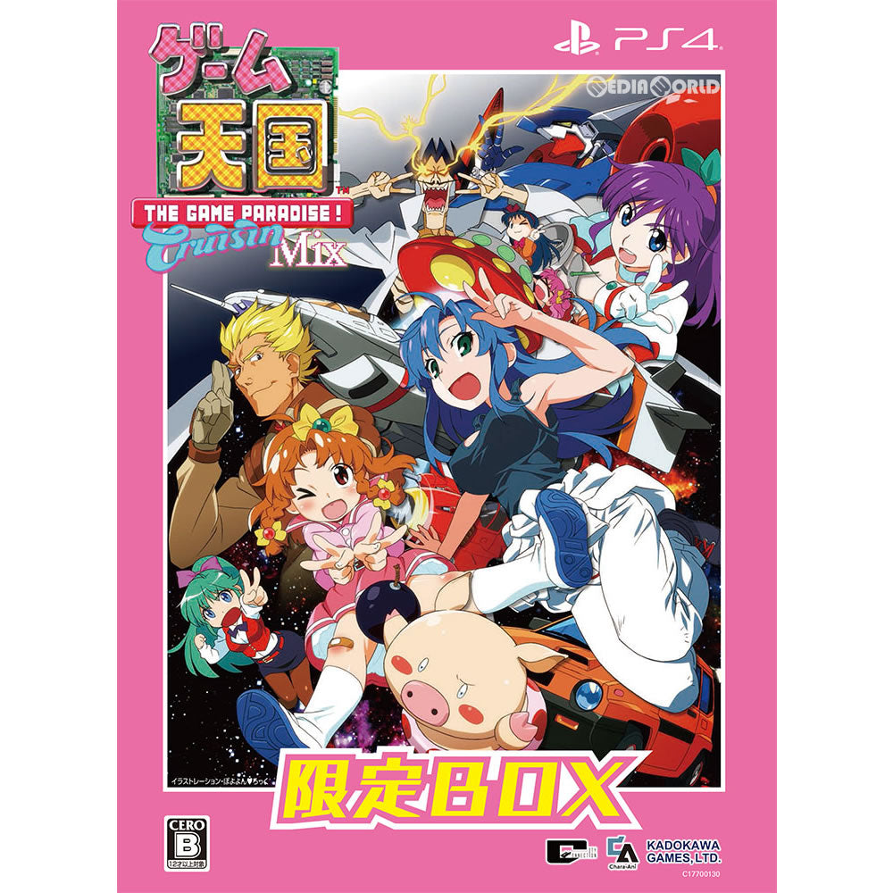 PS4]ゲーム天国 CruisinMix(クルージンミックス) 限定BOX(限定版)