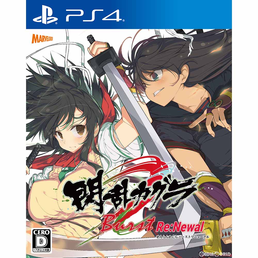 【新品即納】[PS4]閃乱カグラ Burst Re:Newal(バーストリニューアル) 通常版 マーベラス (20180222)