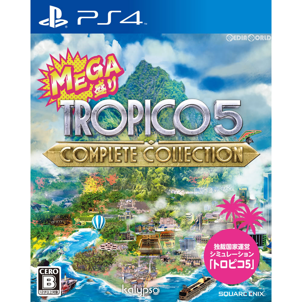 【中古即納】[PS4]MEGA盛り トロピコ5 コンプリートコレクション(MEGA MORI Tropico5 Complete Collection) スクウェア・エニックス (20171005)