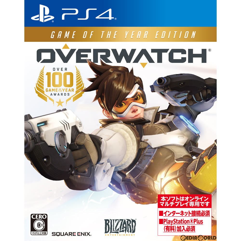 【中古即納】[PS4]オーバーウォッチ ゲームオブザイヤー・エディション(Overwatch Game of the Year Edition)(オンライン専用) スクウェア・エニックス (20171005)