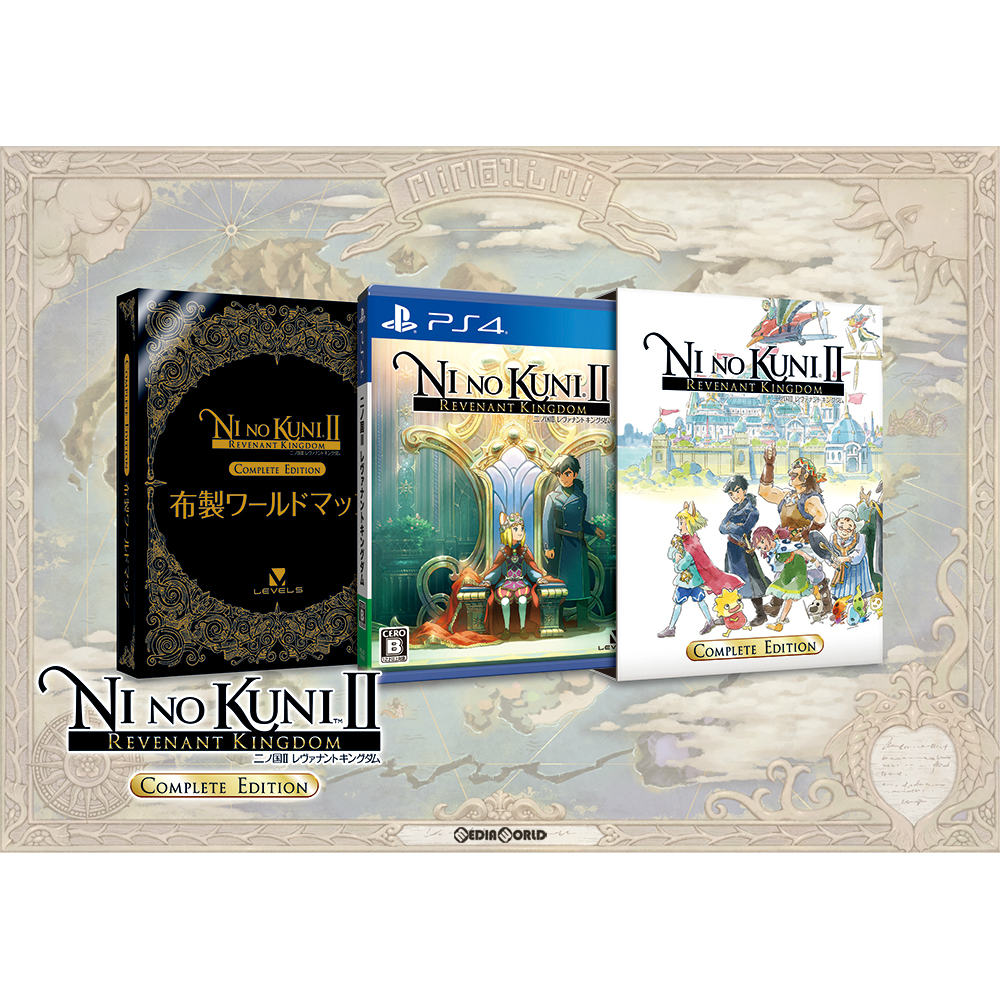 【中古即納】[PS4]二ノ国II レヴァナントキングダム(NINO KUNI 2 REVENANT KINGDOM) COMPLETE EDITION(限定版) レベルファイブ (20180323)