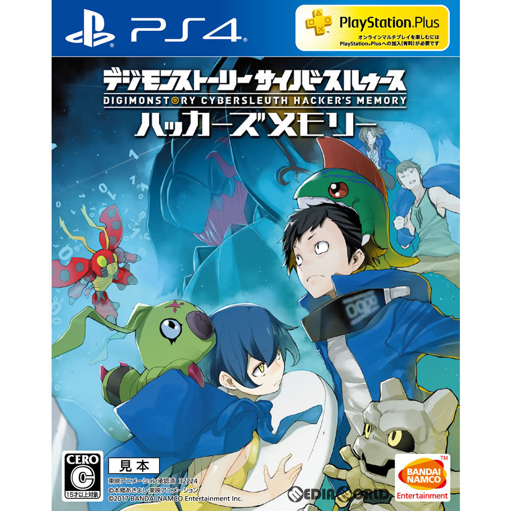 【新品即納】[PS4]デジモンストーリー サイバースルゥース ハッカーズメモリー 通常版 バンダイナムコエンターテインメント (20171214)