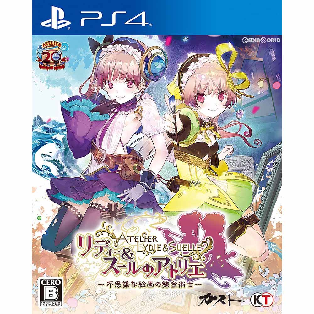 【中古即納】[PS4]リディー&スールのアトリエ 〜不思議な絵画の錬金術士〜 通常版(20171221)