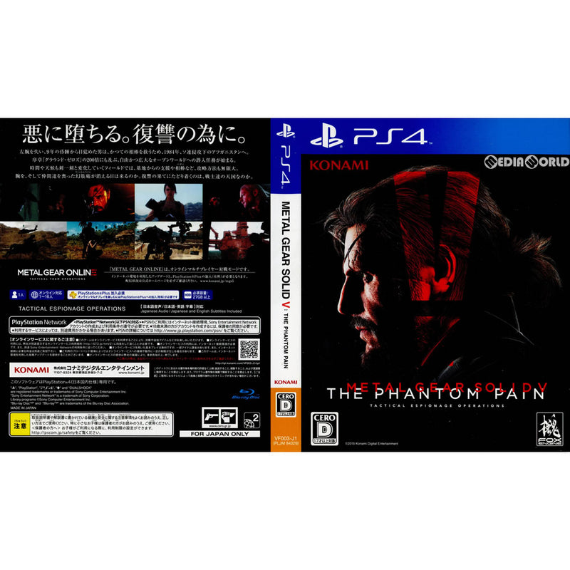 PS4](ソフト単品)METAL GEAR SOLID V: THE PHANTOM PAIN SPECIAL