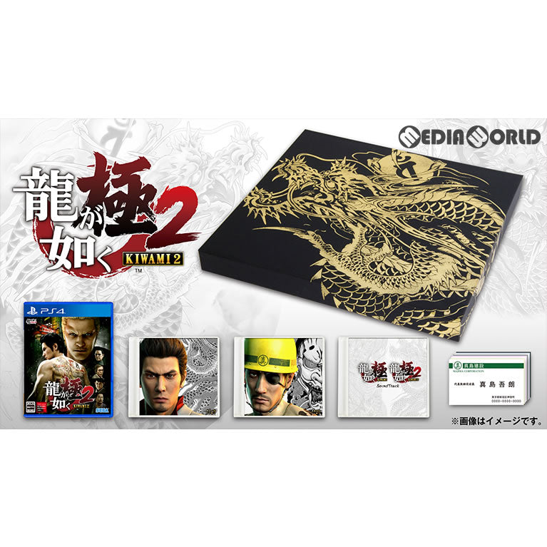 【新品即納】[PS4]龍が如く 極2(KIWAMI 2) 限定版の極み セガゲームス (20171207)