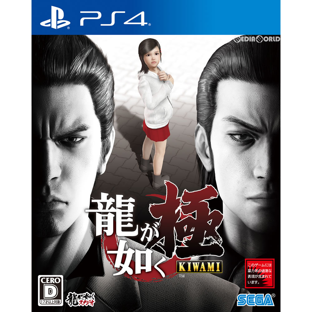 【中古即納】[表紙説明書なし][PS4]龍が如く 極(KIWAMI) 新価格版(PLJM-16054) セガゲームス (20170921)