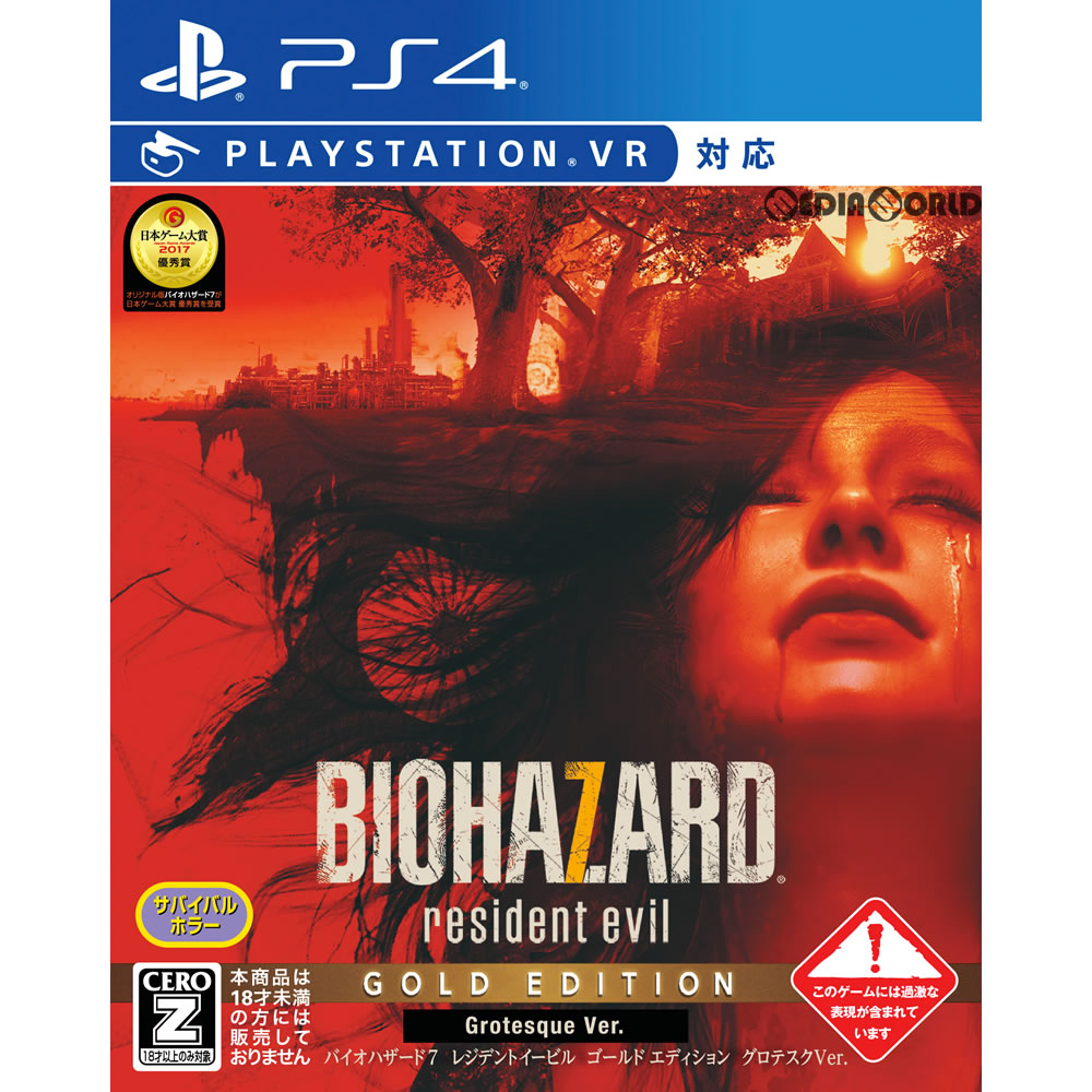【新品即納】[PS4]バイオハザード7 レジデント イービル(BIOHAZARD 7 resident evil) ゴールド エディション グロテスクバージョン カプコン (20171214)