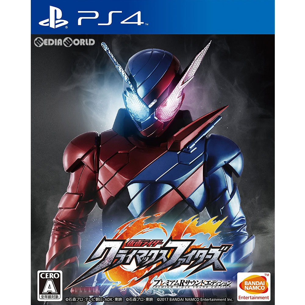 【中古即納】[PS4]仮面ライダー クライマックスファイターズ プレミアムRサウンドエディション(プレミアムライダーサウンドエディション)(期間限定生産版)(20171207)