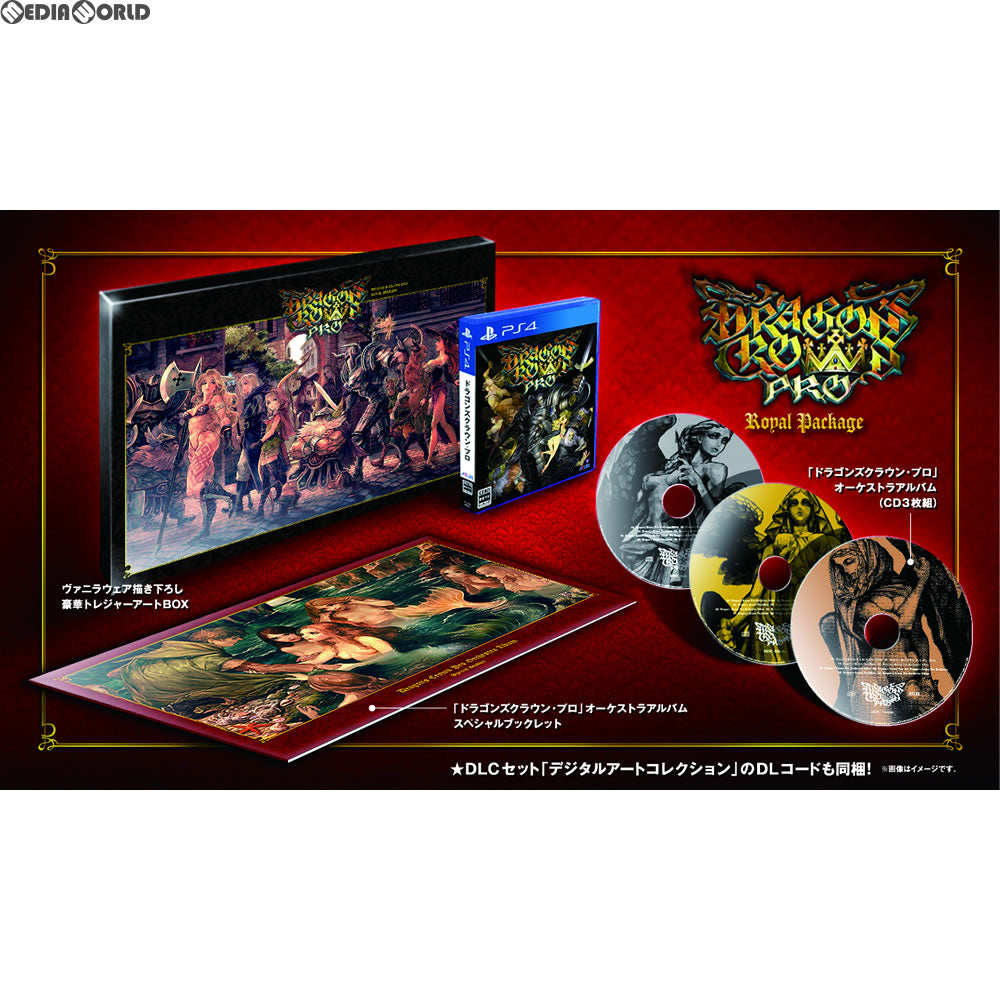 【中古即納】[PS4]ドラゴンズクラウン・プロ ロイヤルパッケージ(Dragon's Crown PRO -Royal Package-)(限定版) アトラス (20180208)