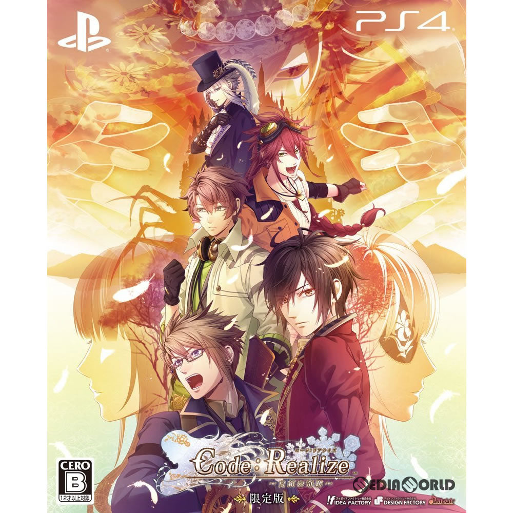 【新品即納】[PS4]Code:Realize(コードリアライズ) ～白銀の奇跡～ 限定版 アイディアファクトリー (20171221)