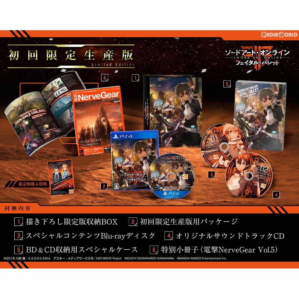 【中古即納】[PS4]ソードアート・オンライン フェイタル・バレット 初回限定生産版 バンダイナムコエンターテインメント (20180208)