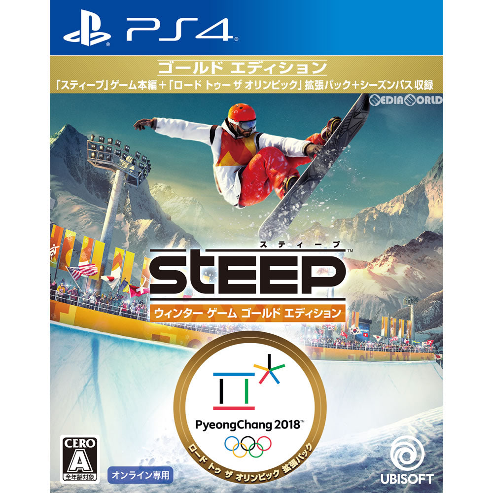 【中古即納】[お得品][表紙説明書なし][PS4]スティープ ウインター ゲーム ゴールド エディション(STEEP Winter Games Gold Edition)(オンライン専用) ユービーアイソフト (20171207)