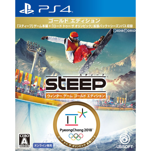 【中古即納】[PS4]スティープ ウインター ゲーム ゴールド エディション(STEEP Winter Games Gold Edition)(オンライン専用)(20171207)